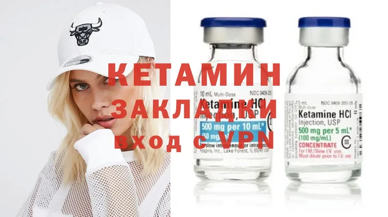 Кетамин ketamine  продажа наркотиков  Батайск 