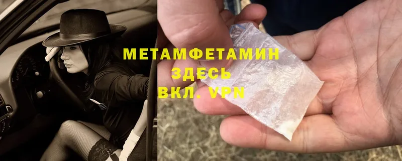 Метамфетамин мет Батайск